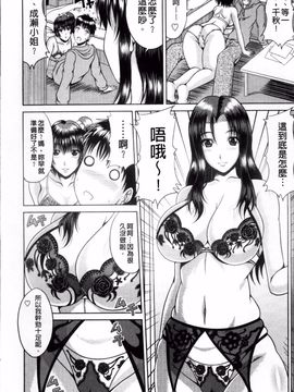 [甲斐ひろゆき] びっちHiスクール_176