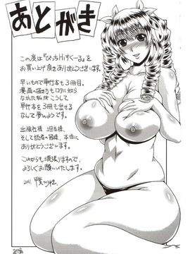 [甲斐ひろゆき] びっちHiスクール_201