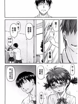 [流一本] 姦用少女_012