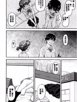 [流一本] 姦用少女_014