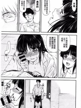 [流一本] 姦用少女_101
