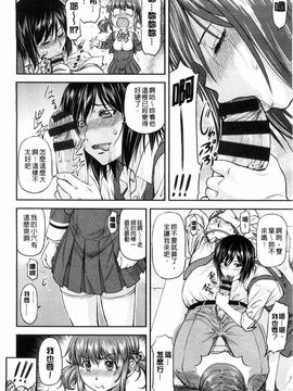 [流一本] 姦用少女_144