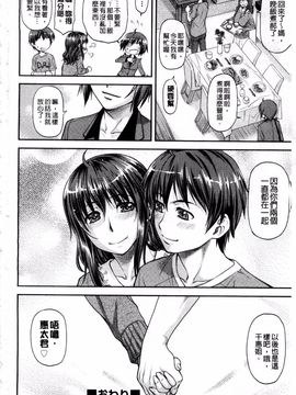 [流一本] 姦用少女_194