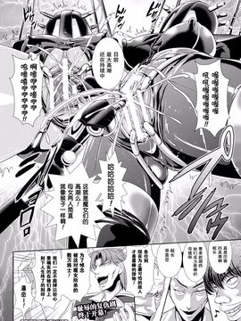 [楠木りん] 監獄戦艦3～熱砂の洗脳航路～_020