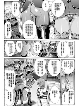 [楠木りん] 監獄戦艦3～熱砂の洗脳航路～_026