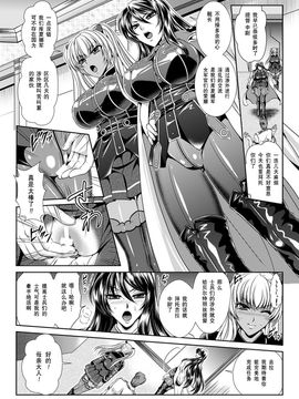 [楠木りん] 監獄戦艦3～熱砂の洗脳航路～_062