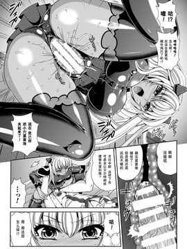 [楠木りん] 監獄戦艦3～熱砂の洗脳航路～_068