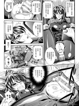 [楠木りん] 監獄戦艦3～熱砂の洗脳航路～_111