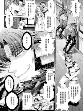 [楠木りん] 監獄戦艦3～熱砂の洗脳航路～_122