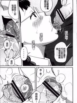 [椿十四郎] イモウトマニュアル_018