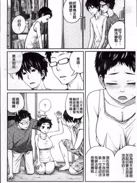 [椿十四郎] イモウトマニュアル_135