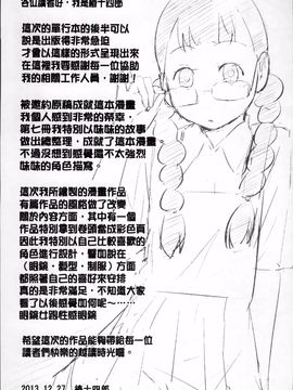 [椿十四郎] イモウトマニュアル_186
