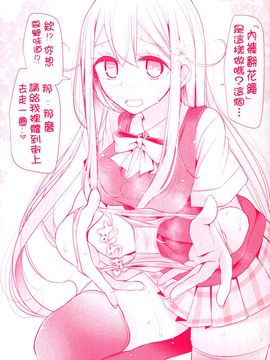 [大嘘] アシコキズム_006