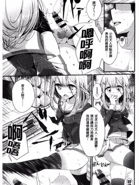 [大嘘] アシコキズム_041