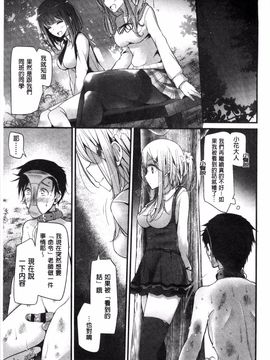 [大嘘] アシコキズム_079