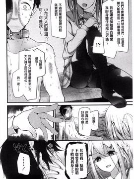[大嘘] アシコキズム_080