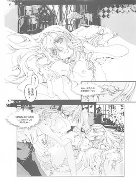 [70年式悠久機(袁藤沖人)] (C68) 時計仕掛けのメルヴェイユ (オリジナル)_36
