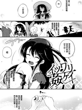 [ぴょん吉] ぷにかの_066