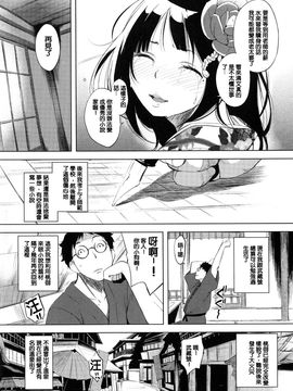 [utu] 色は匂へど･･･_105