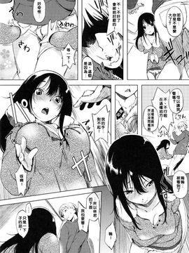 [utu] 色は匂へど･･･_147