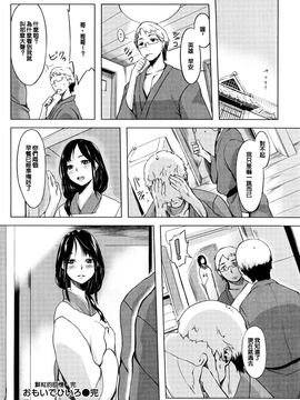 [utu] 色は匂へど･･･_178