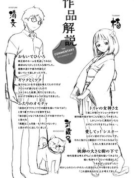 [utu] 色は匂へど･･･_217
