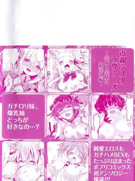 [アンソロジー] 近親シスターラヴァーズ_004