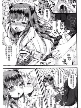 [アンソロジー] 近親シスターラヴァーズ_095