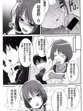 [アンソロジー] 近親シスターラヴァーズ_127
