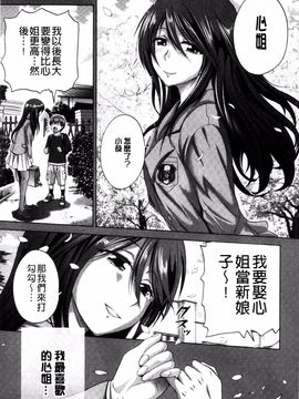 [DISTANCE] あねこもり_011