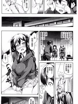[DATE] レジデンス～歪んだ願いで少女に変わる～_133