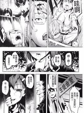 [DATE] レジデンス～歪んだ願いで少女に変わる～_143