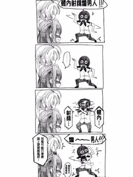 [椋蔵] ラブトライクEZR_201