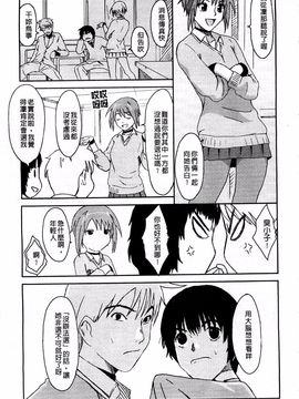 [椋蔵] ラブトライク_017