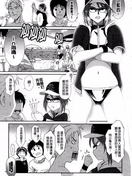 [椋蔵] ラブトライク_167