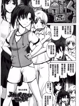 [備前泥舟] 身体中で教えてあげる_012