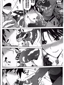 [備前泥舟] 身体中で教えてあげる_061