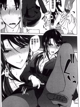 [備前泥舟] 身体中で教えてあげる_062