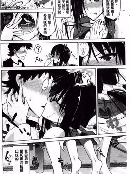 [備前泥舟] 身体中で教えてあげる_107