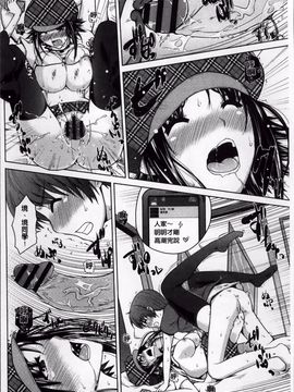 [備前泥舟] 身体中で教えてあげる_153