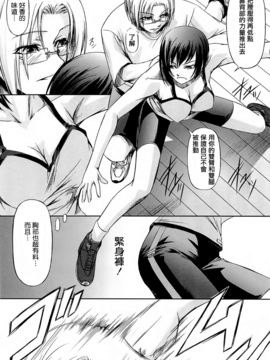 [中寺明良] 女教師の恋愛事情～私、教え子としちゃいました～_013