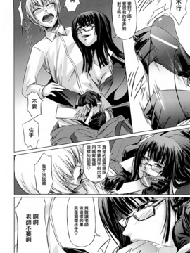 [中寺明良] 女教師の恋愛事情～私、教え子としちゃいました～_035