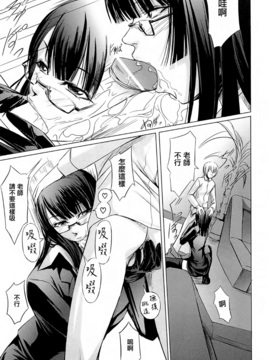 [中寺明良] 女教師の恋愛事情～私、教え子としちゃいました～_036