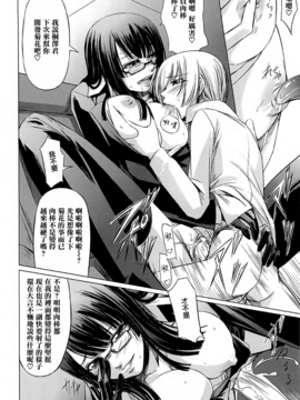 [中寺明良] 女教師の恋愛事情～私、教え子としちゃいました～_043