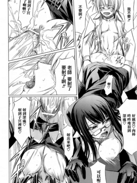 [中寺明良] 女教師の恋愛事情～私、教え子としちゃいました～_045