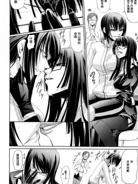 [中寺明良] 女教師の恋愛事情～私、教え子としちゃいました～_099
