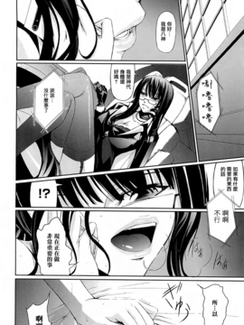 [中寺明良] 女教師の恋愛事情～私、教え子としちゃいました～_101
