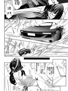 [中寺明良] 女教師の恋愛事情～私、教え子としちゃいました～_103