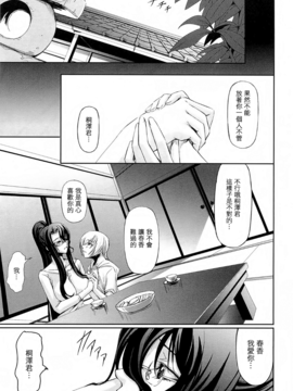 [中寺明良] 女教師の恋愛事情～私、教え子としちゃいました～_106