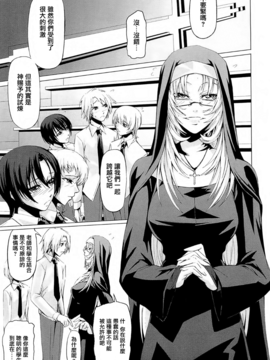 [中寺明良] 女教師の恋愛事情～私、教え子としちゃいました～_158